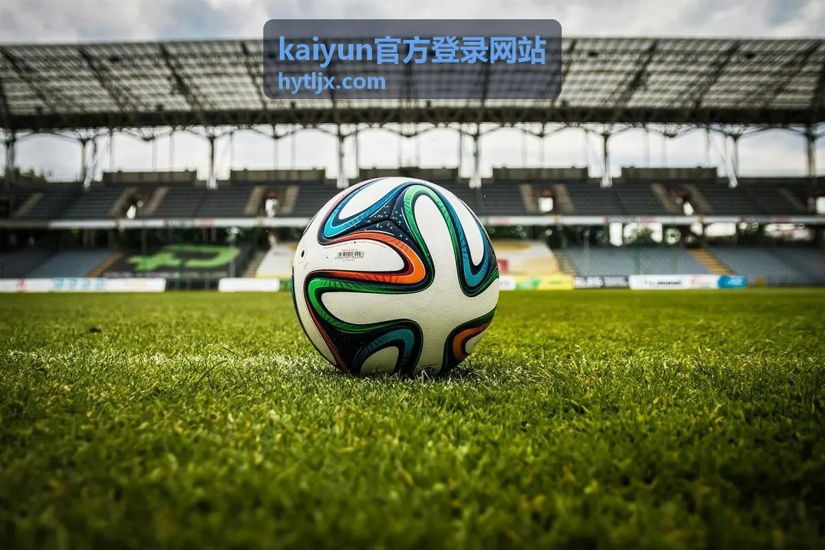 kaiyun官方登录网站新手引导任务说明配图